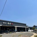 함안 군북 지석묘군 | 함안 군북 갤러리카페 석궁 후기