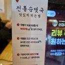 우성푸짐한밥상 | 혜화역맛집 대학로 순대국 순대 정식 내 돈 내산 순대실록 혼밥 후기