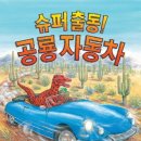 대일자동차 이미지