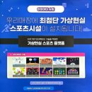 SK해사랑어린이집 이미지