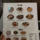 소주방율전점
