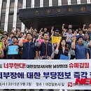 대전일보사 노동조합 이미지