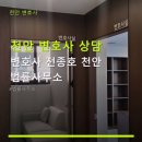 변호사전종호법률사무소