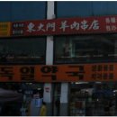 독일약국동대문 네이버블로그