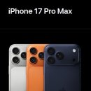 주식회사 더맥스 | 아이폰 17 프로 맥스 vs16 프로 맥스, 무엇이 달라졌을까?