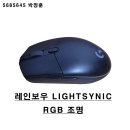 8. 로지텍 G102IC 2세대 LIGHTSYNC 게이밍 유선 마우스 블랙 이미지
