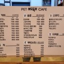 뽀도독 애견카페 이미지