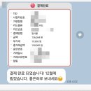 홍단피싱 | 2024년 11월 상반기 이야기 (Feat.와이프 고마워요)