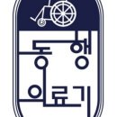 평안의료기 이미지