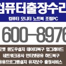 컴퓨터수리나라 네이버블로그