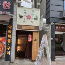 쇼샤돈부리