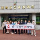 전라북도전주장학숙 이미지