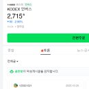 눈물 바다가 된 주식 토론방 이미지