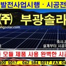 (주)팔달에너지 이미지