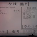 Maple Lodge 이미지