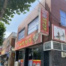 명문꼬막짬뽕