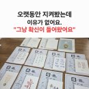 새움3로 | 5~6시간 걸려도 찾아온 이유 한글새움 캘리그라피 수업후기와 특징