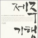 이루다제주 이미지