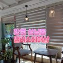 엘리스헤어샵