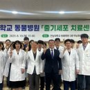 호남동물병원 전자신문