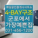 화담공인중개사사무소 이미지