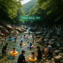 [단소 중급]맑고 깨끗한 소리, 단소(1) | 지리산 피아골 계곡, 여름 피서 최고의 명소로 북새통 이루다
