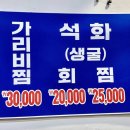옥동돌문어자연산해산물 이미지