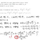 이산 지수생성함수 양동box 질문입니다! 이미지