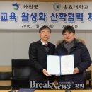 송호대학교 이미지