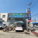 온천카센터 이미지