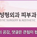 비바체성형외과의원 이미지