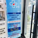 우주가정의학과의원