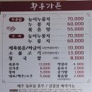 황용가든 이미지