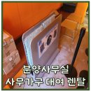 경인종합렌탈