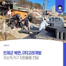 (주)고려개발 이미지