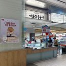 수원-1672 | [망원동 빵지순례] 이웃집 통통이 수원 스타필드 신상팝업 (위치 및 메뉴정보)