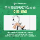 전주신세계정형외과병원 네이버블로그