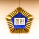 학교법인한진학원 파이낸셜뉴스