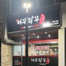 더꾸닭꾸 이미지