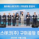 ㈜제이에스산업 이미지