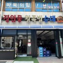 장안동왕족발 이미지