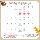 더봄치과교정과치과의원 이미지