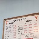 이천 천서리 맛집 천서리짬뽕상회 메뉴, 주차, 후기 총정리
