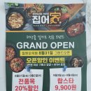 세븐일레븐 함안칠원오곡점 | 마산 함안 밀키트 전문점 집어가