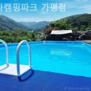 모나캠핑파크 가평점 이미지