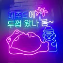 청담 주먹고기 이미지