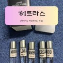 퍼퓸 | 올리브영향수 헤트라스 레이어드 핸드메이드 향수 여자향수추천 퍼퓸 후기