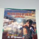 숭민 권투 체육관 이미지