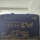 명절선물 추천 / 싱싱한 활전복을 집에서 받아보세요 청진수산 참전복