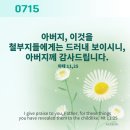 ⛪️ 성 보나벤투라 주교 학자 기념일 이미지